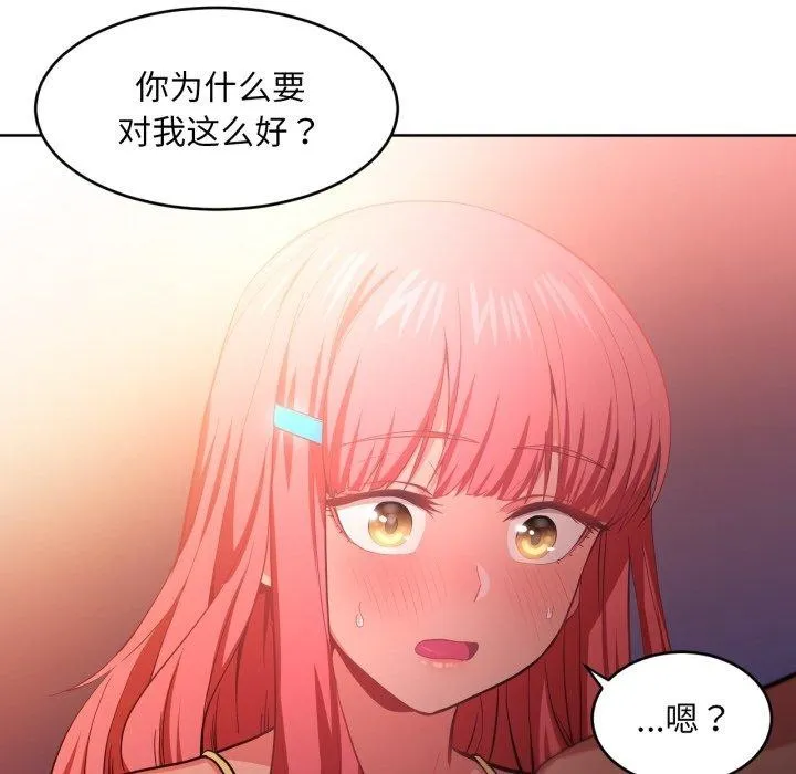 她的直播間第16話