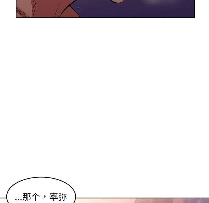 她的直播間第16話