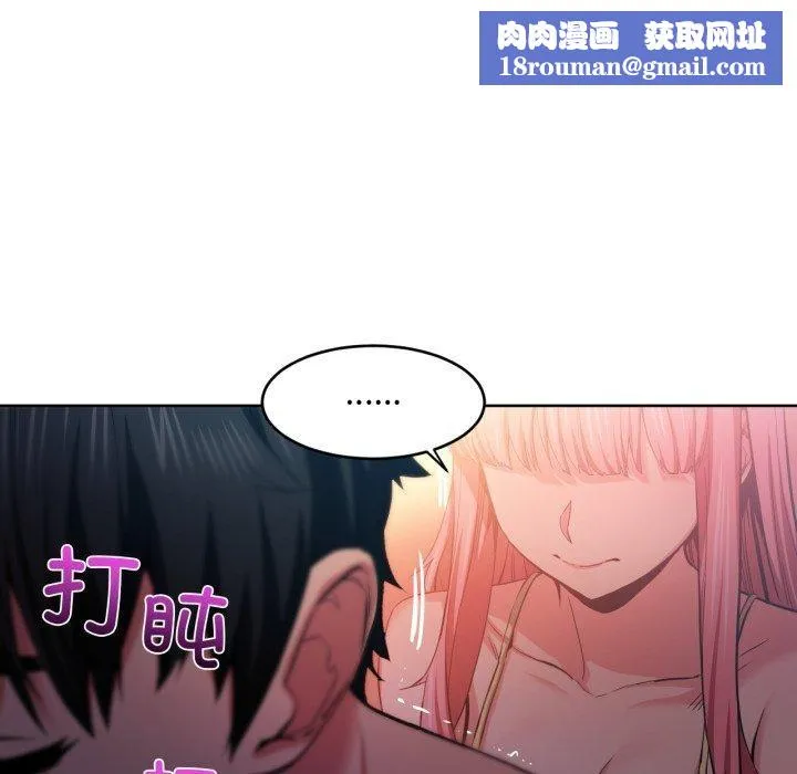 她的直播間第16話
