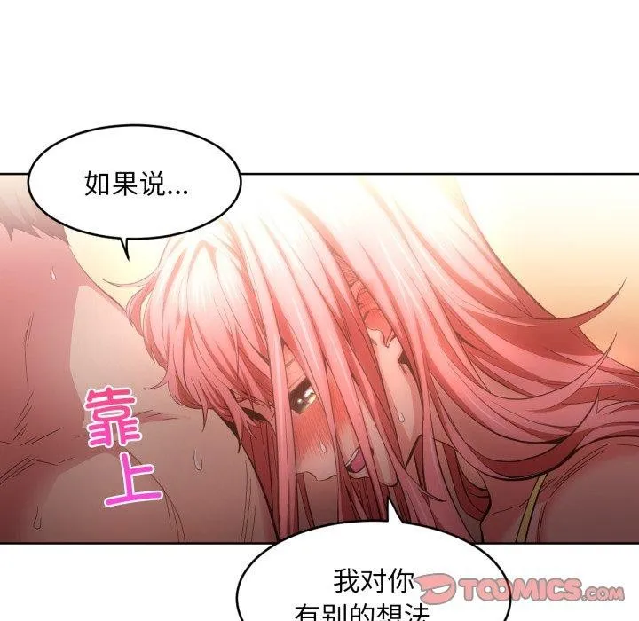 她的直播間第16話