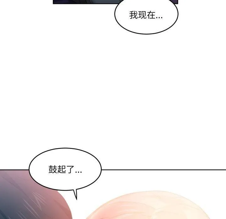 她的直播間第16話