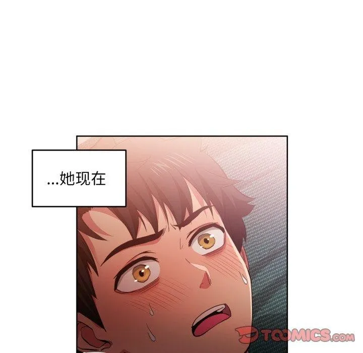 她的直播間第16話