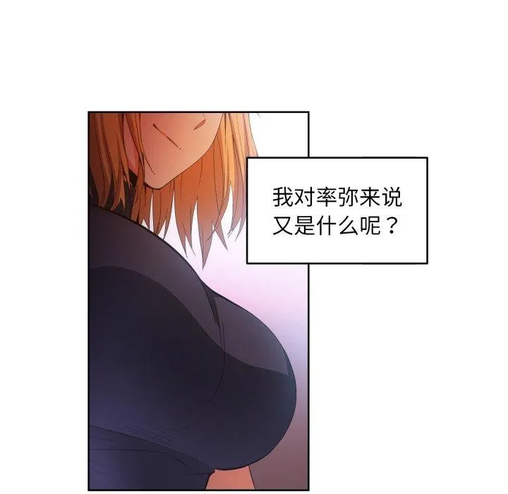 她的直播間第16話
