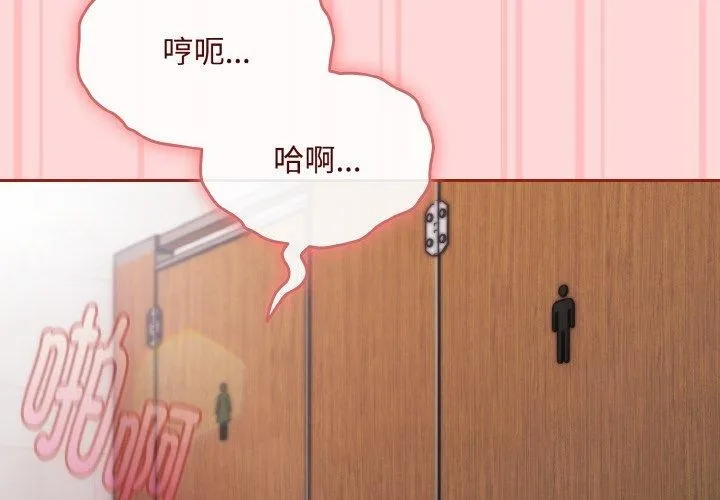 愛上你也好第19話