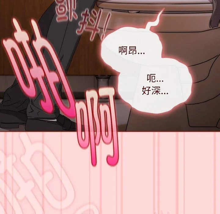 愛上你也好第19話