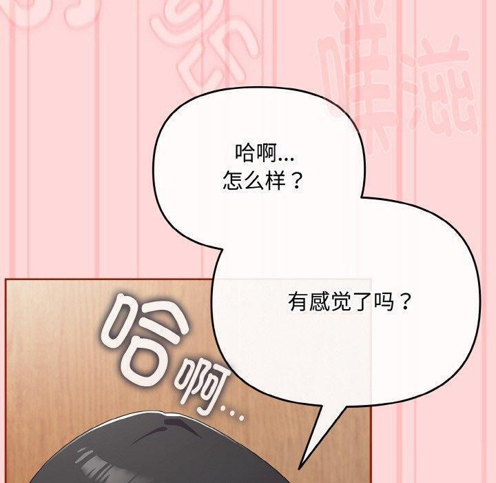 爱上你也好第19話