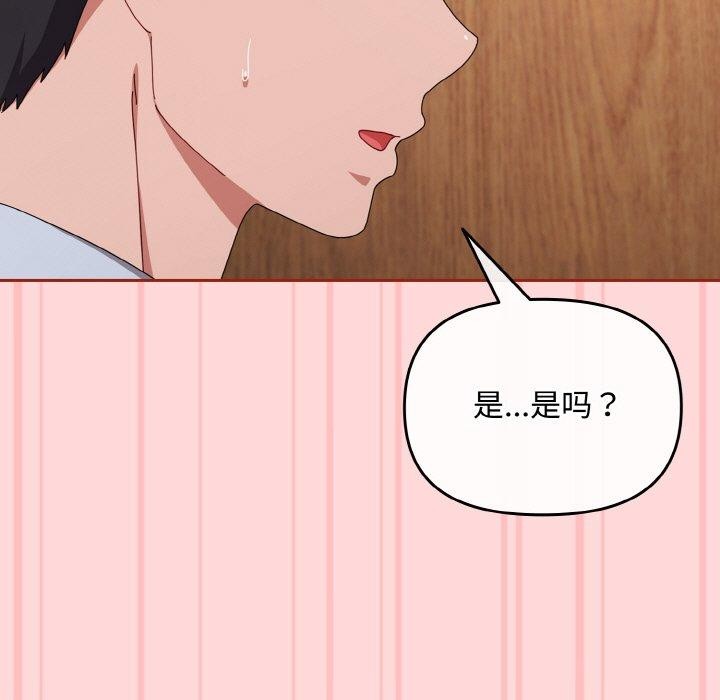 爱上你也好第19話