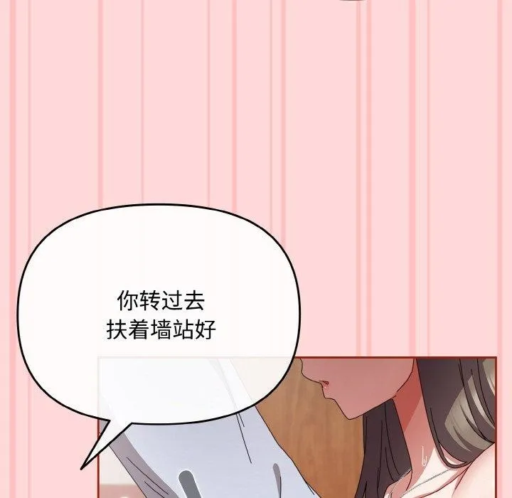 愛上你也好第19話