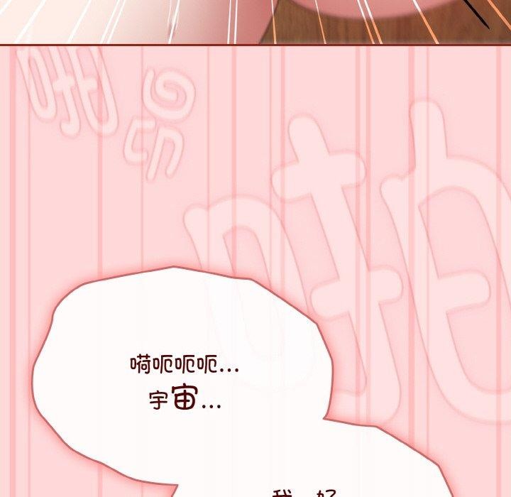 爱上你也好第19話