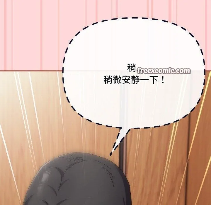 愛上你也好第19話