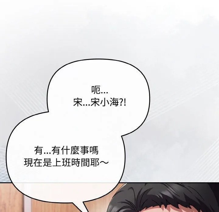 愛上你也好第19話