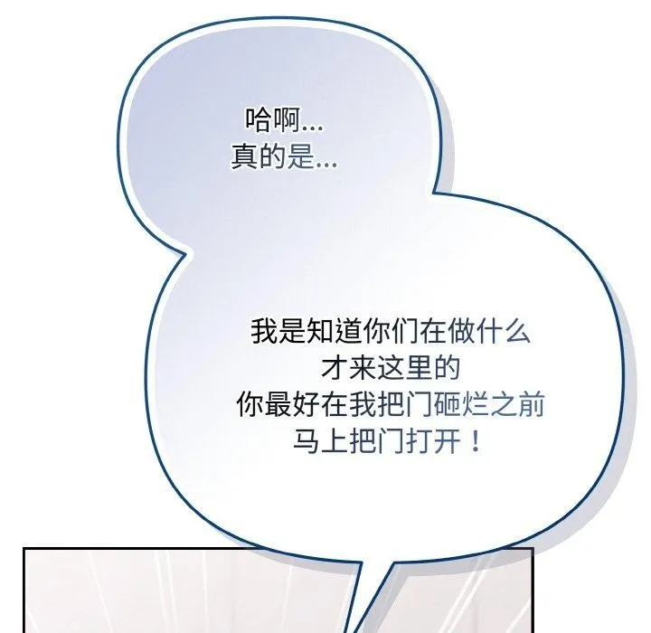 愛上你也好第19話