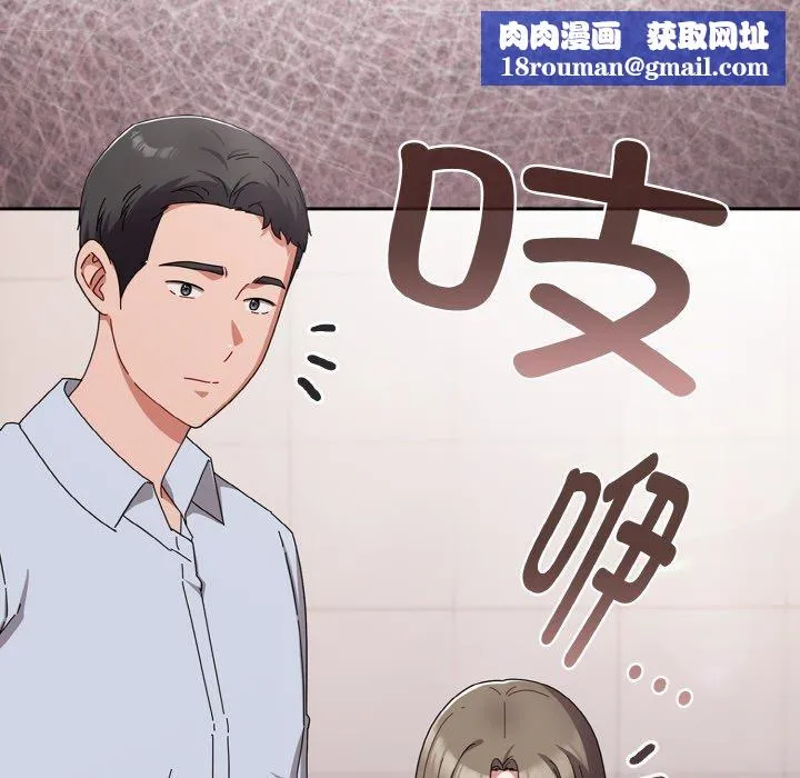 愛上你也好第19話
