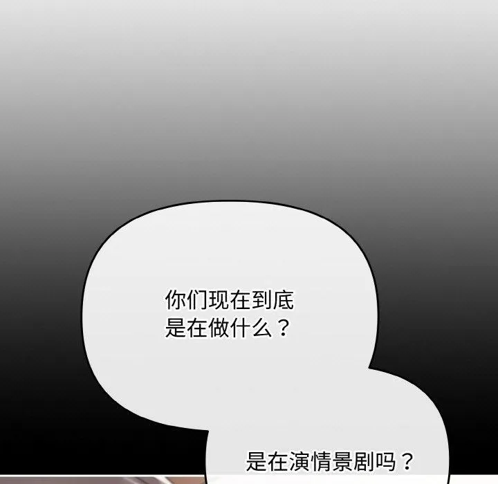 愛上你也好第19話