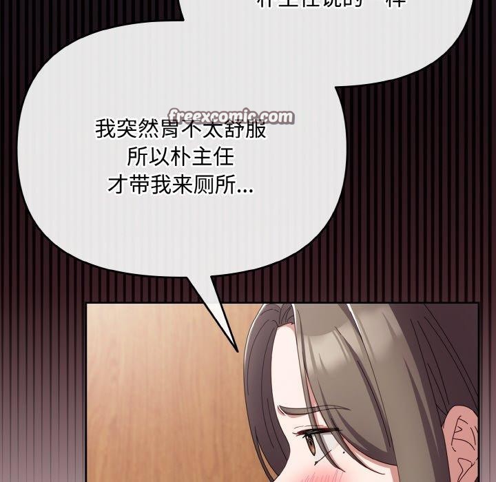 爱上你也好第19話
