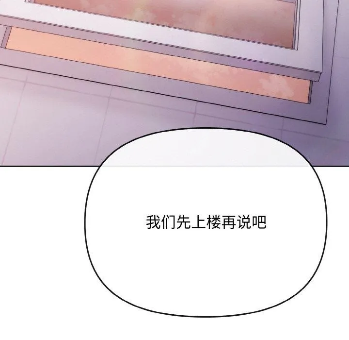 愛上你也好第19話