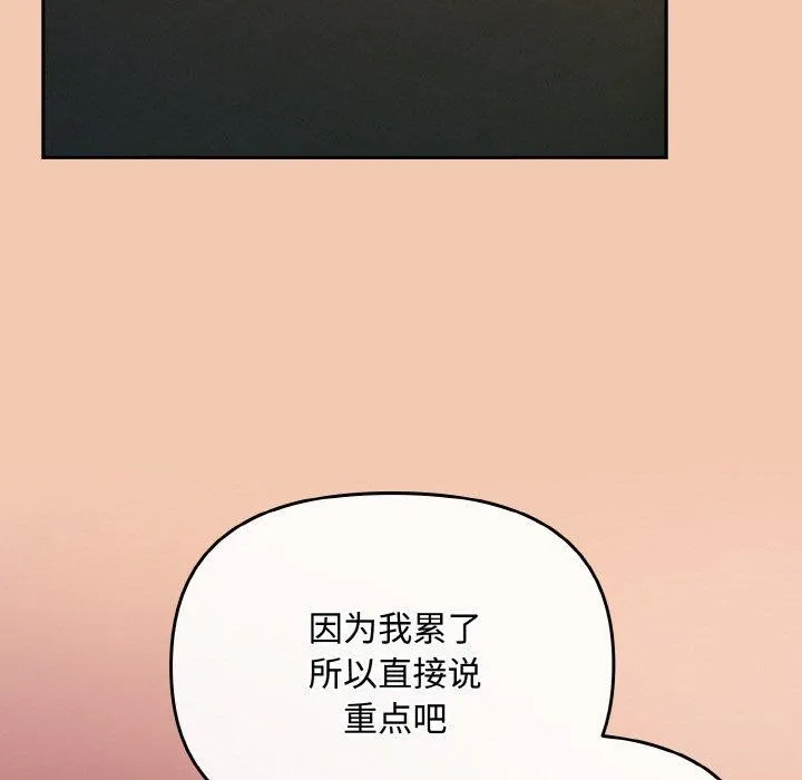 愛上你也好第19話