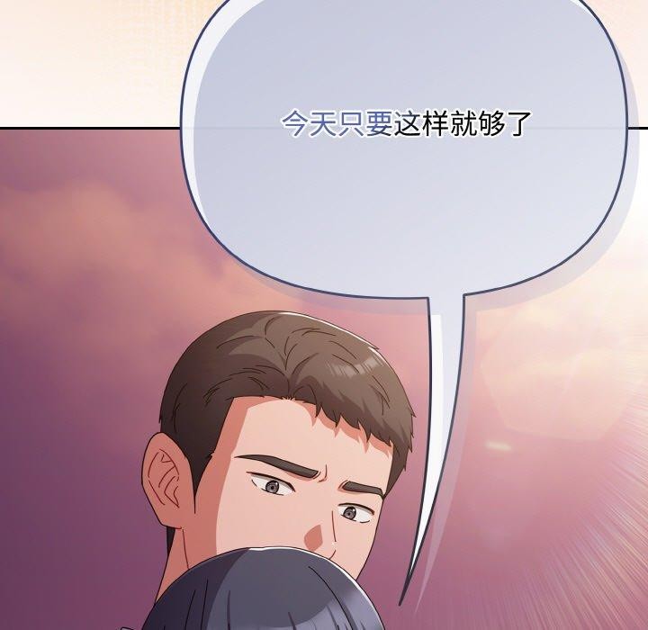 爱上你也好第19話