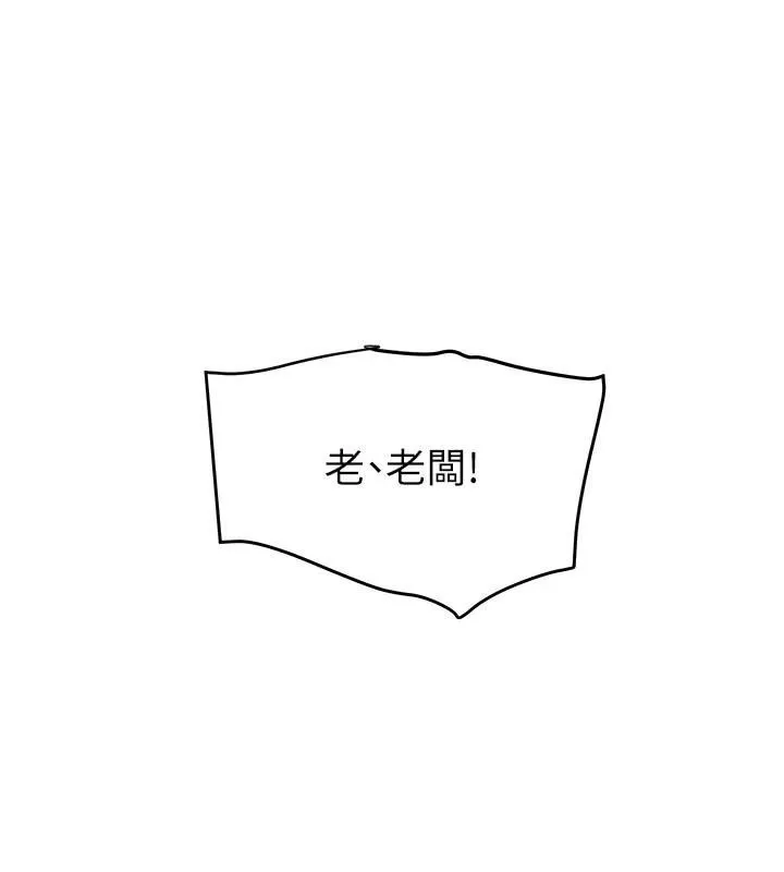 黑道千金第37話-吃遍夜店的小弟弟們&hearts;