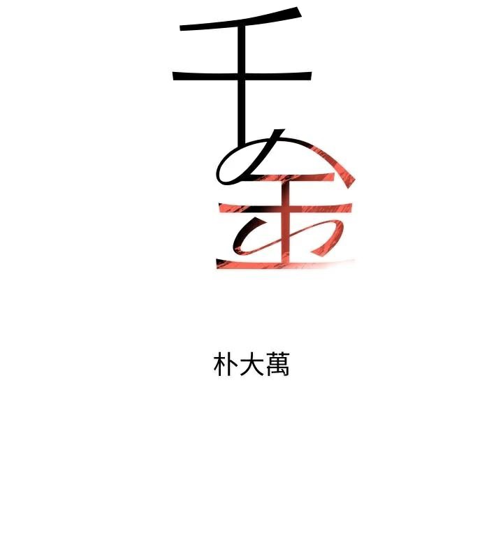 黑道千金第37話-吃遍夜店的小弟弟們♥