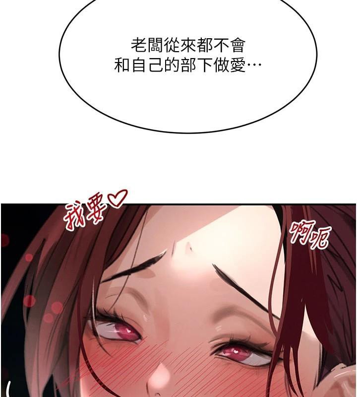 黑道千金第37話-吃遍夜店的小弟弟們&hearts;