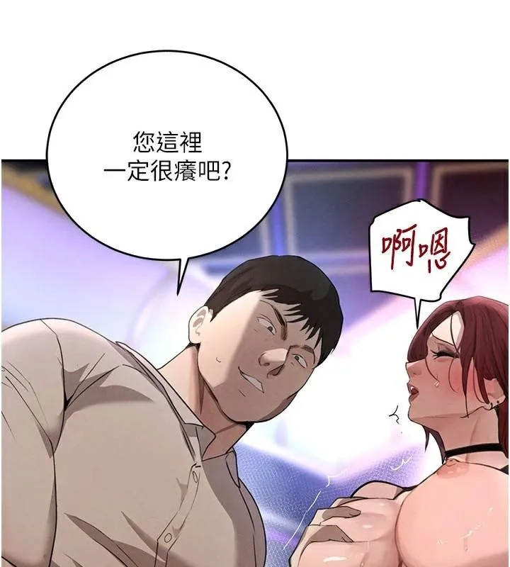 黑道千金第37話-吃遍夜店的小弟弟們&hearts;