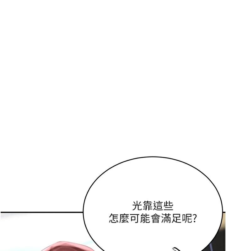 黑道千金第37話-吃遍夜店的小弟弟們♥