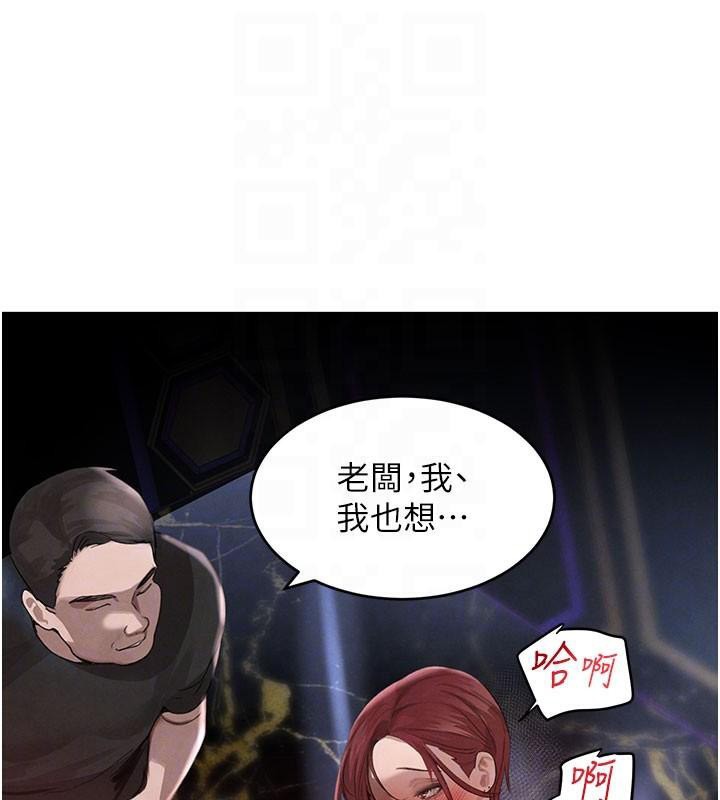 黑道千金第37話-吃遍夜店的小弟弟們♥