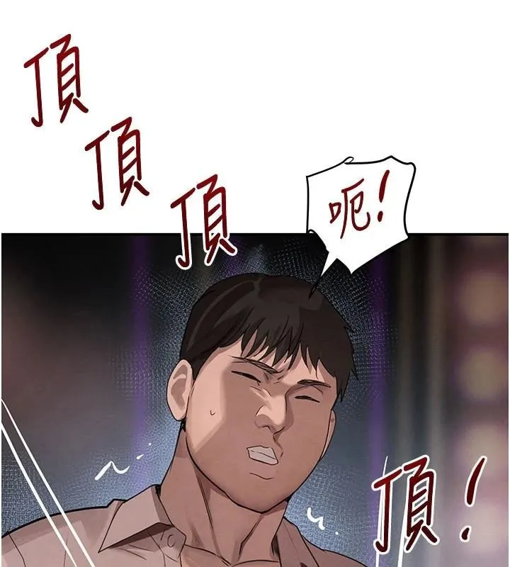 黑道千金第37話-吃遍夜店的小弟弟們&hearts;