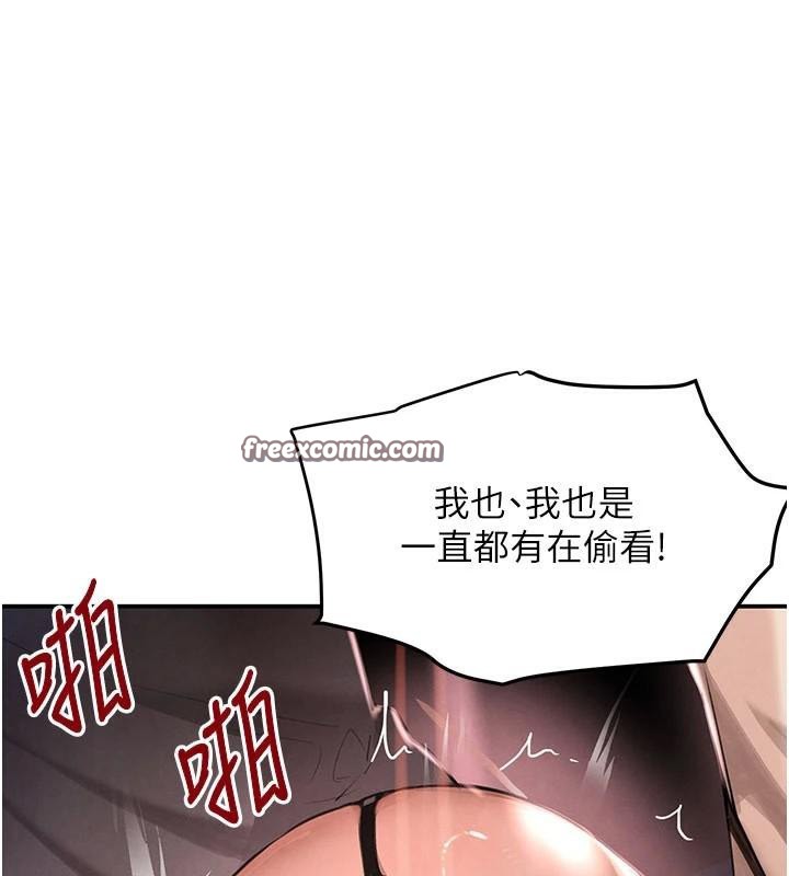 黑道千金第37話-吃遍夜店的小弟弟們&hearts;