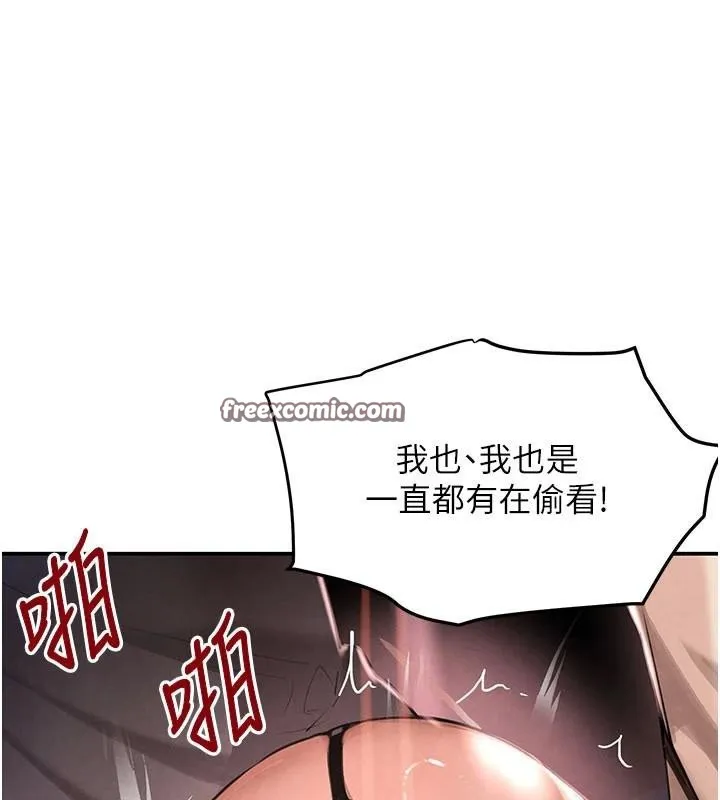黑道千金第37話-吃遍夜店的小弟弟們&hearts;