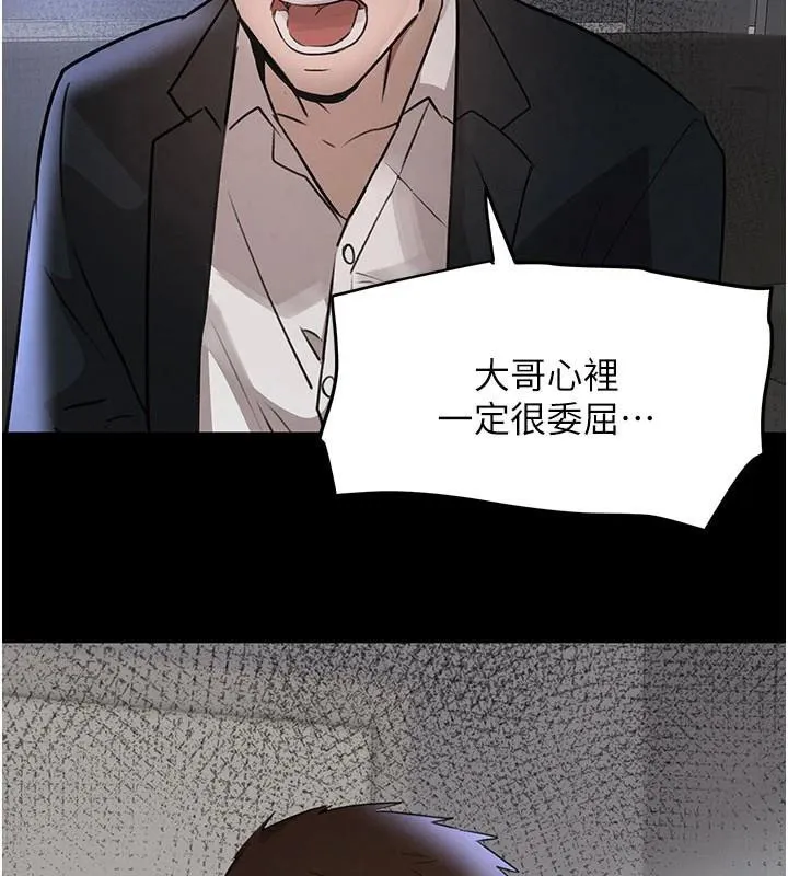 黑道千金第37話-吃遍夜店的小弟弟們&hearts;