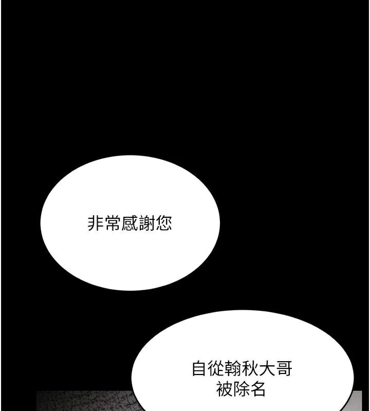黑道千金第37話-吃遍夜店的小弟弟們♥