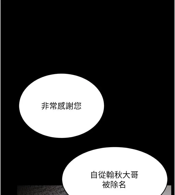 黑道千金第37話-吃遍夜店的小弟弟們&hearts;