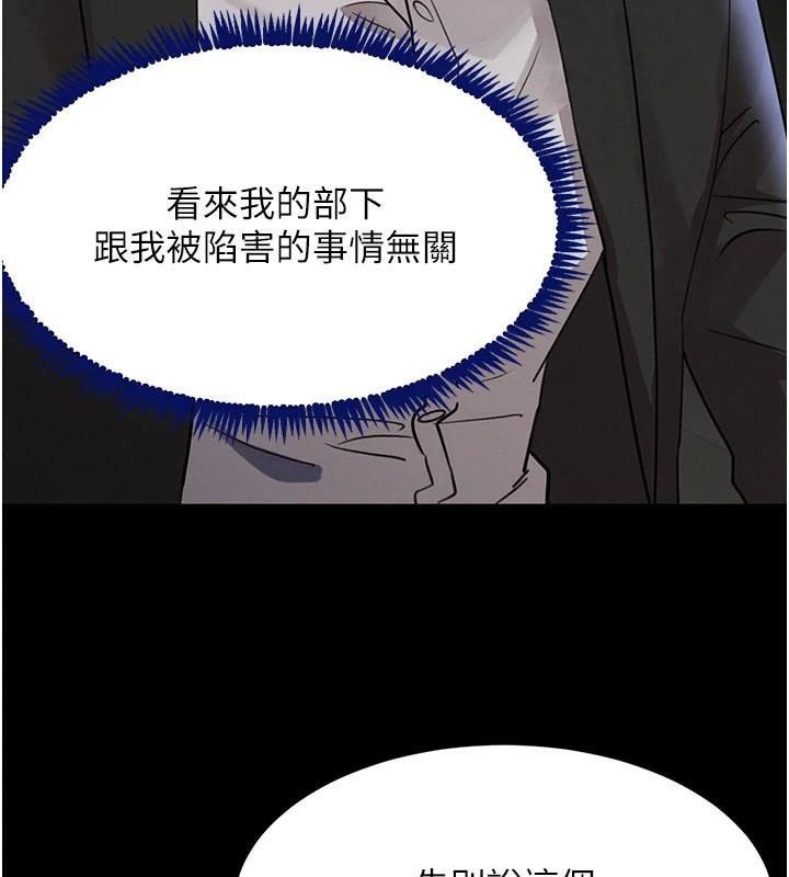 黑道千金第37話-吃遍夜店的小弟弟們♥