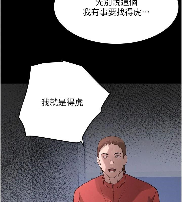 黑道千金第37話-吃遍夜店的小弟弟們&hearts;
