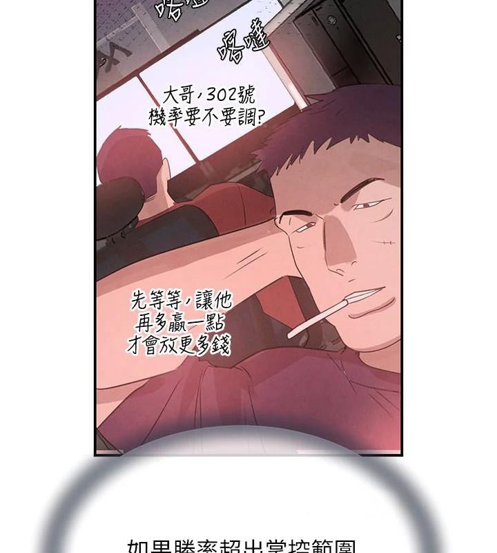 黑道千金第37話-吃遍夜店的小弟弟們&hearts;