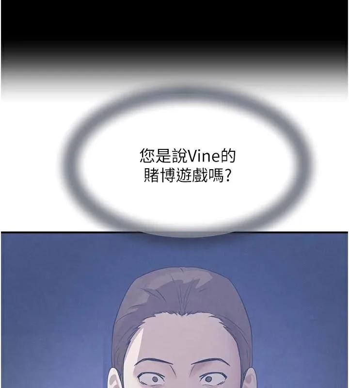 黑道千金第37話-吃遍夜店的小弟弟們&hearts;