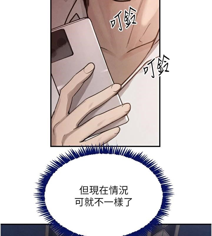 黑道千金第37話-吃遍夜店的小弟弟們&hearts;