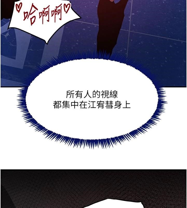 黑道千金第37話-吃遍夜店的小弟弟們&hearts;
