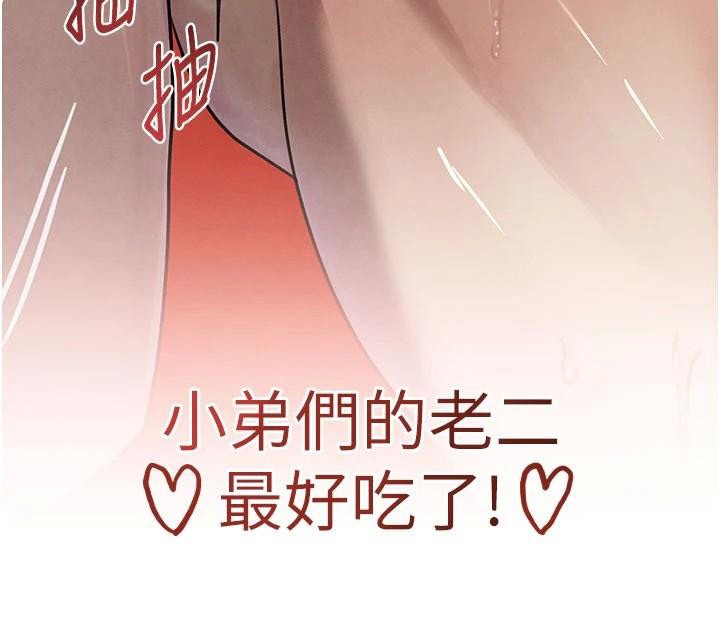 黑道千金第37話-吃遍夜店的小弟弟們&hearts;
