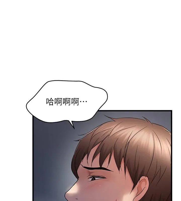偏偏慾到妳第49話-阿姨妳也很爽對吧?