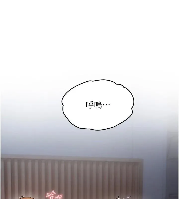 偏偏慾到妳第49話-阿姨妳也很爽對吧?