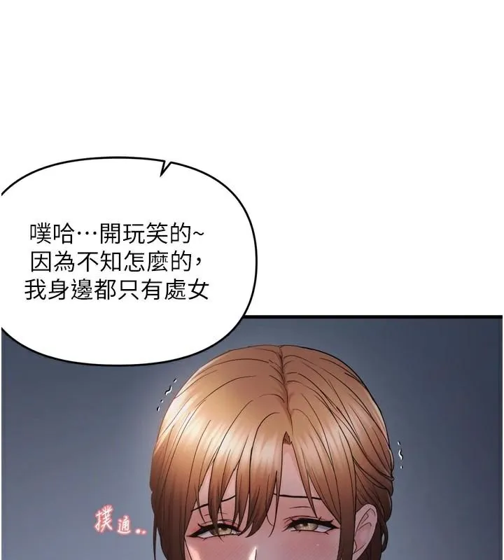 偏偏慾到妳第49話-阿姨妳也很爽對吧?