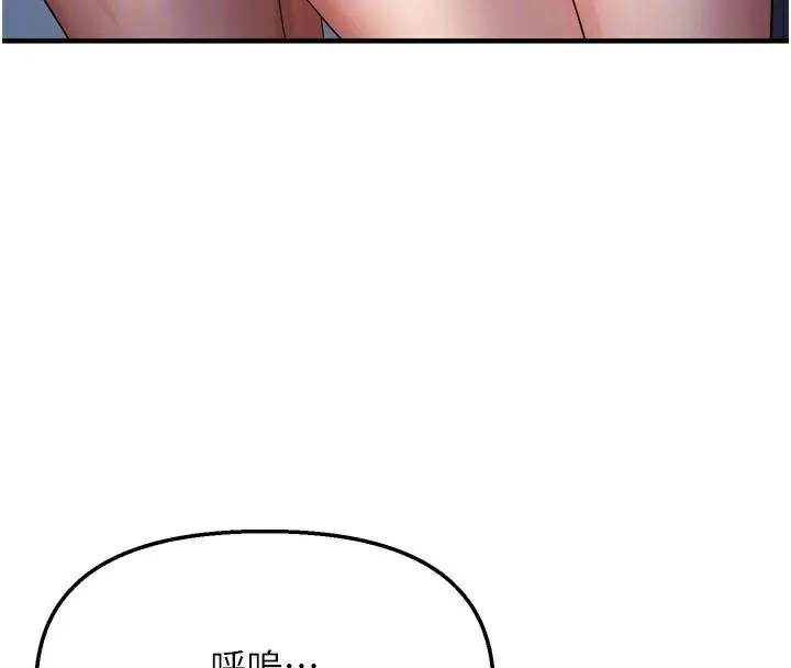偏偏慾到妳第49話-阿姨妳也很爽對吧?