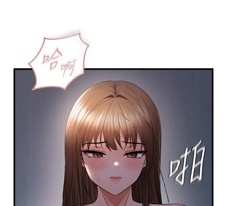 偏偏慾到妳第49話-阿姨妳也很爽對吧?