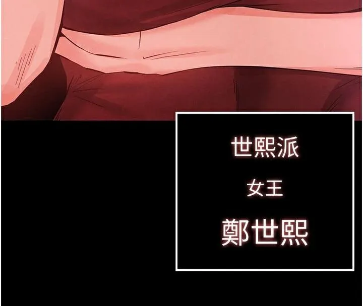 末日鵰堡第33話-被強扯絲襪的少女世熙