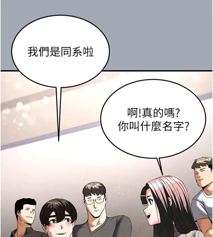 末日鵰堡第33話-被強扯絲襪的少女世熙