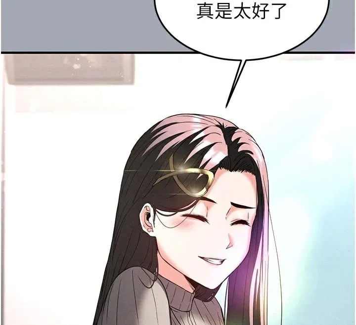 末日鵰堡第33話-被強扯絲襪的少女世熙