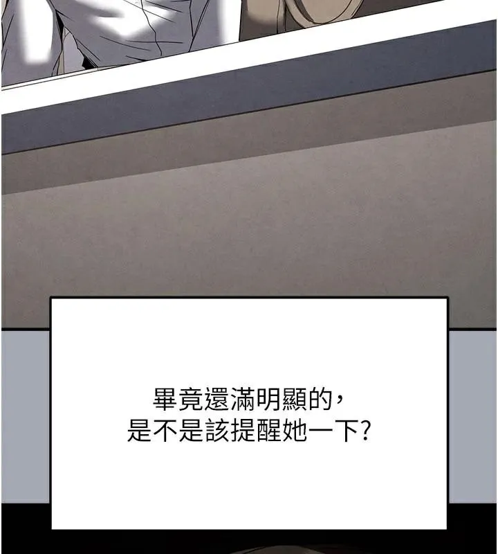 末日鵰堡第33話-被強扯絲襪的少女世熙